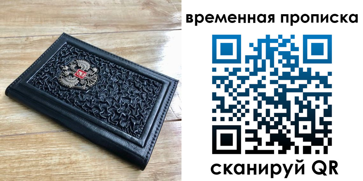 прописка для школы в Венёве