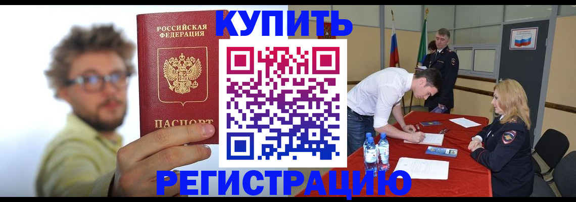 прописка штамп в Венёве