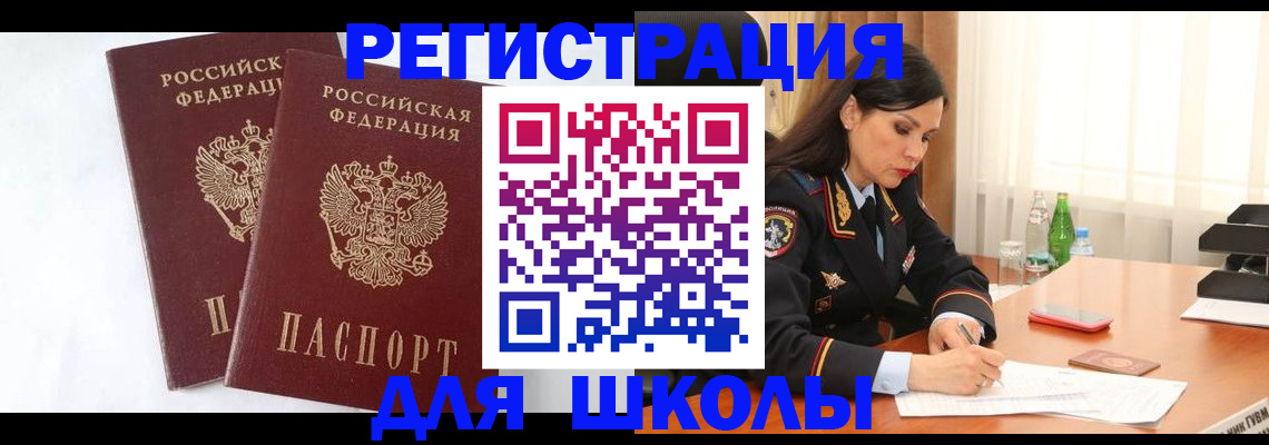 миграционный учет в Венёве