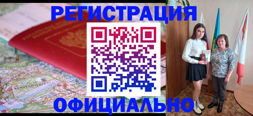 временная регистрация гарантия в Венёве