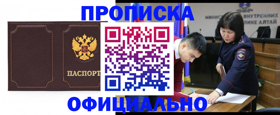 прописка от собственника в Венёве