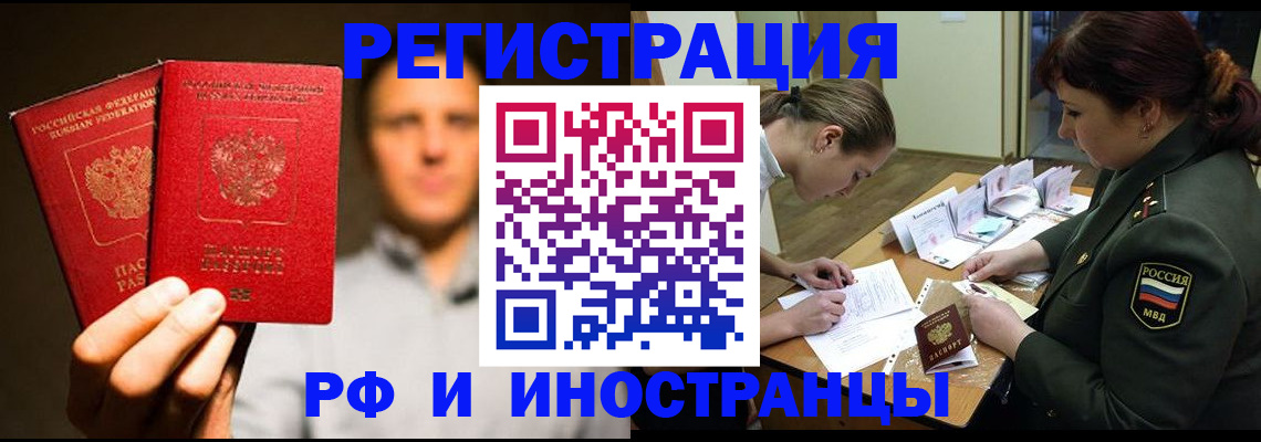 прописка штамп в Венёве